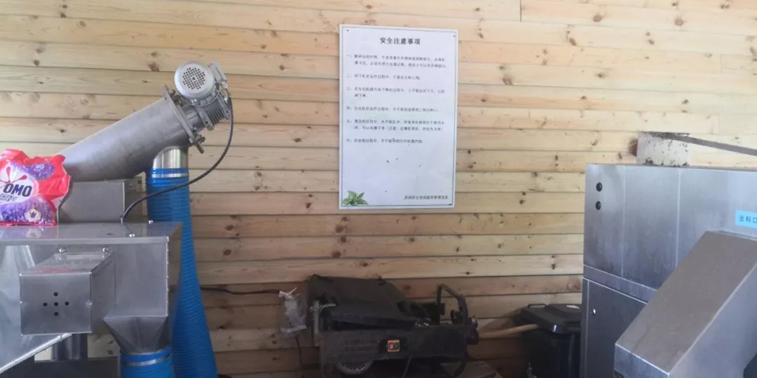 農村生活垃圾處理系統(tǒng)